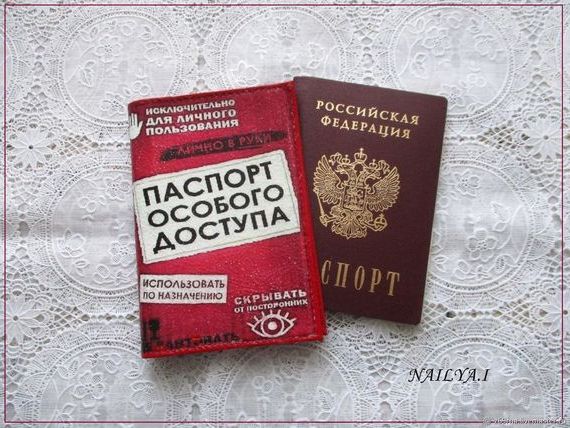 прописка в Усть